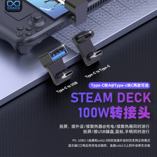 Suitable for steam deck adapter one out of two adapters charging transmission two in one C revolution C female U type