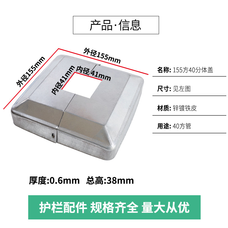 40 Cubierta dividida (155)