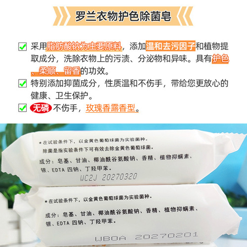 Roland baby clothing antibacterial soap does not hurt your hands, laundry soap, color protection, sterilization, underwear, mite removal soap, gentle stain removal