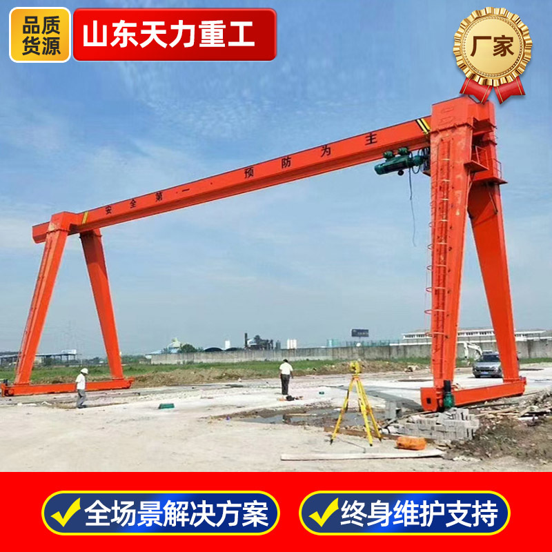 龙门吊定制生产厂家5吨10吨大型起重设备MH全包厢门式起重机