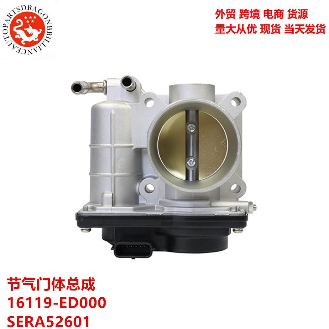 Asamblea del cuerpo del acelerador transfronterizo de comercio exterior 16119 - ED000 SERA52601 SERA526-01 RME5011