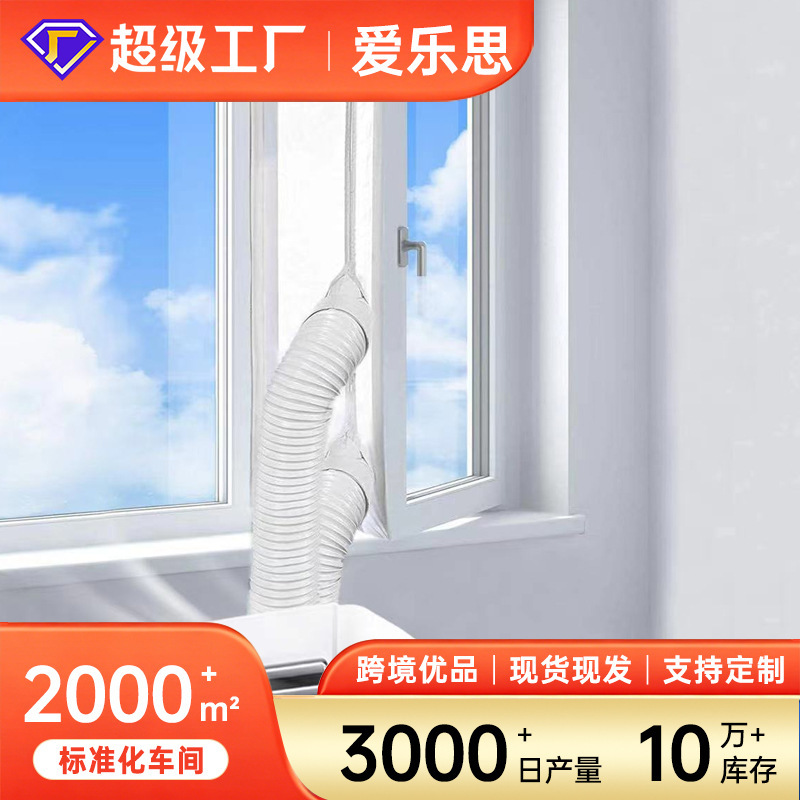Air Conditioning Sealing Cloth Manufacturer Wholesale Mobile Windproof Cloth Panels Sliding Door Window Soft Cloth Household Waterproof Air Conditioning Sealing Cloth Manufacturer Wholesale Mobile Windproof Cloth Panels Sliding Door Window Soft Cloth Household Waterproof