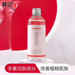 Hanjiwei E Skin Care Glycerin 100ml Hydrating Moisturizing Nourishing Skin Care Essence Light and Non-Greasy Hydrating Glycerin