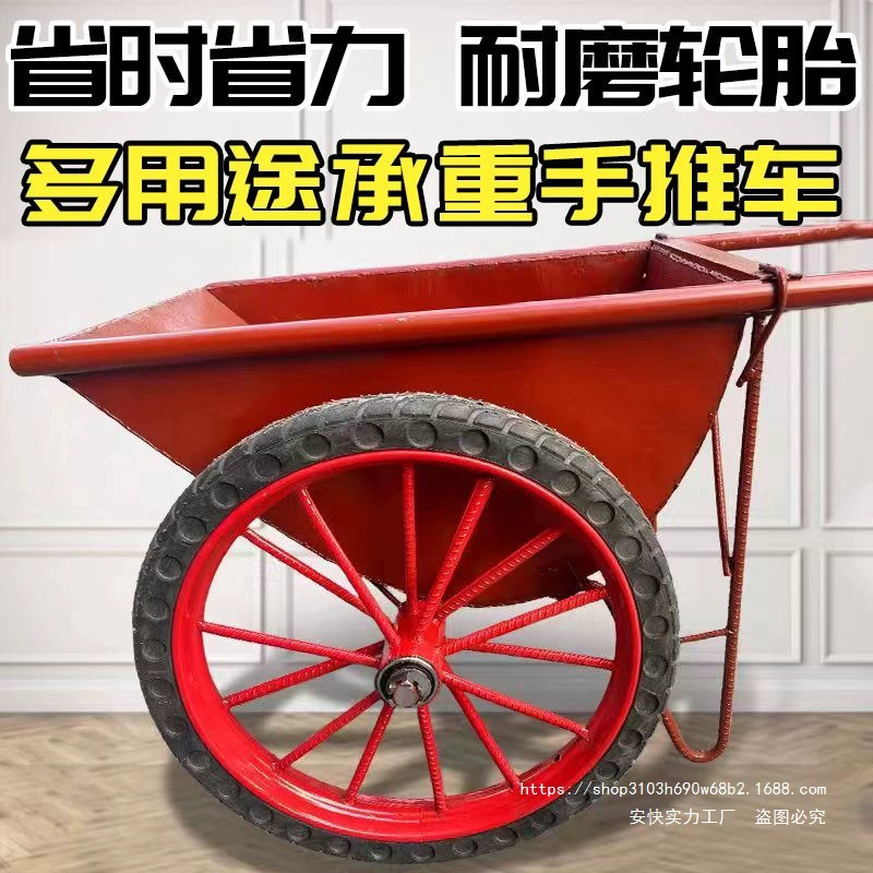 Утолщенная двухколесная тележка для домашней стройплощадки, двухколесный самосвальный грузовик, транспортер удобрений для сада и сада, самосвал.