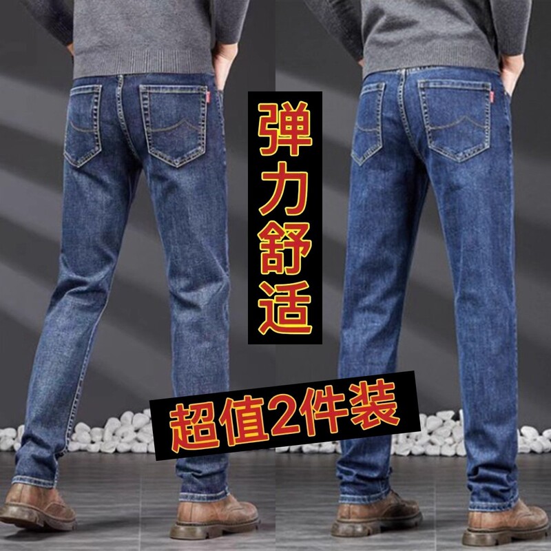 Stretch Jeans Men's Trendy Autumn Slim Straight Pants 2025 New Casual Versatile Slimming Long Pants 1/2