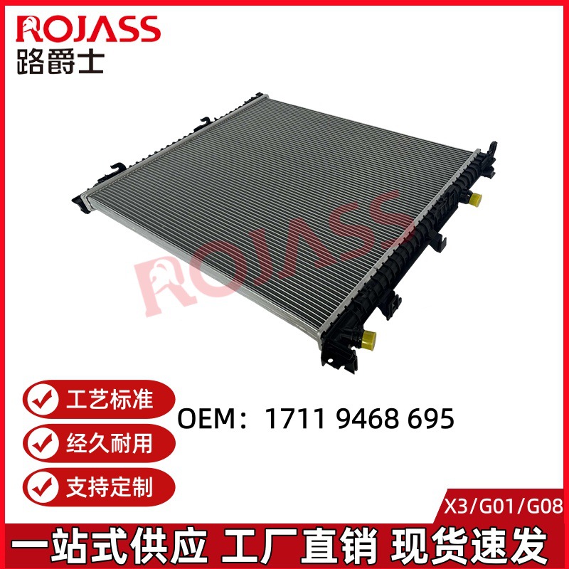 Suitable for Bmw X3G01G08 Water Tank, Water Cooler, Radiator 17119468695