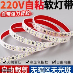 Led自己接着灯帯条220v高圧無駆動2835家装天井キャビネット組み込み線灯卸売り