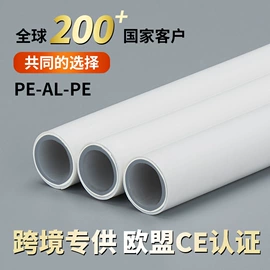 PPR管;铝塑管;PERT管