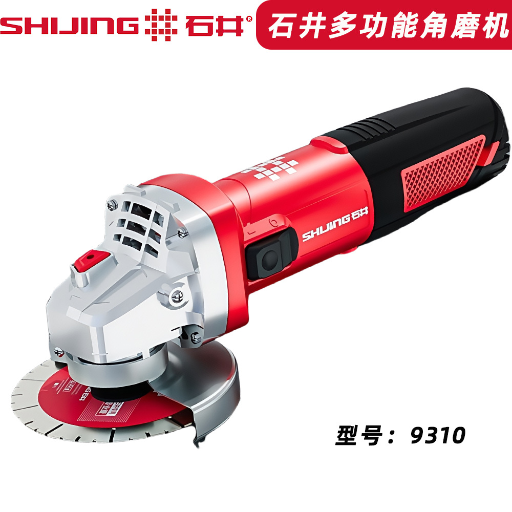 石井角磨机9310家用工业多功能磨光机切割机石井有线打磨机手磨机