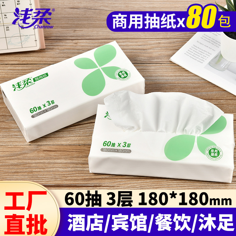 Hotel paper commercial ktv paper towel hotel hostel napkin whole box wholesale toilet paper wholesale affordable 3 layers