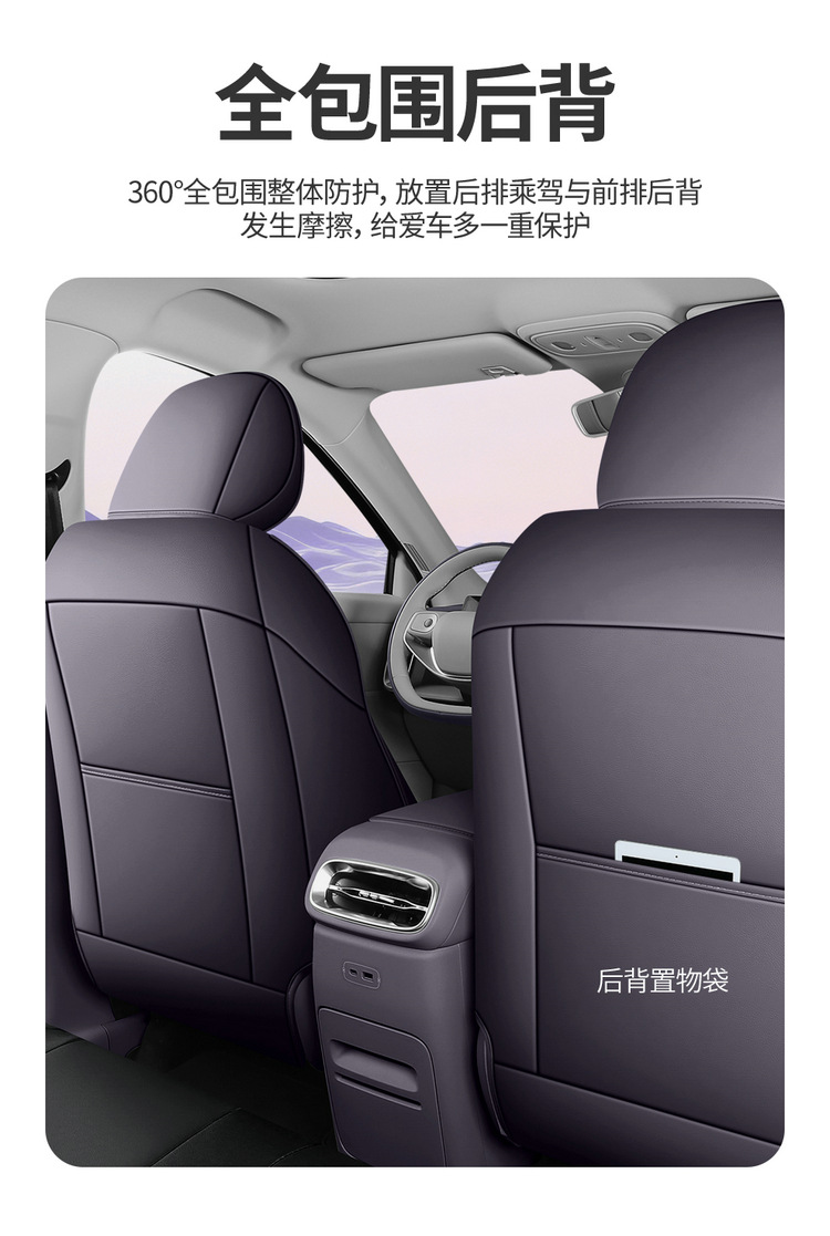 27-piece set of car seat covers specifically designed for the Leapmotor B10, suitable for all seasons, with full coverage and breathable, perforated design