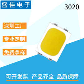 厂家提供3020贴片调粉黄0.06W LED贴片黄金光 金线封装高品质灯珠