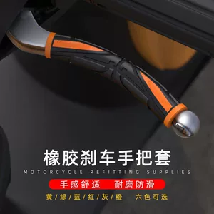 Suitable for Suzuki Uy125 Little Dolphin Uu125 Modified Brake Handle Horn Rubber Sleeve Handlebar Anti-Slip Protective Cover