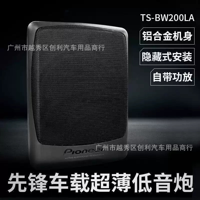 Pioneer TS-BW200LA Car Audio System TS-BW200LA Ultra-thin Active Subwoofer 8inch Pioneer