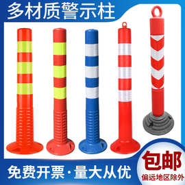 75CM塑料警示柱护栏杆安全隔离带反光警戒柱警示桩钢管防撞柱路障