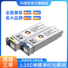 ǧ�׆�ģ���wSFP��ģ�KLC/SC�چ��p�w��ģ�K20KM�����A��H3C�J��