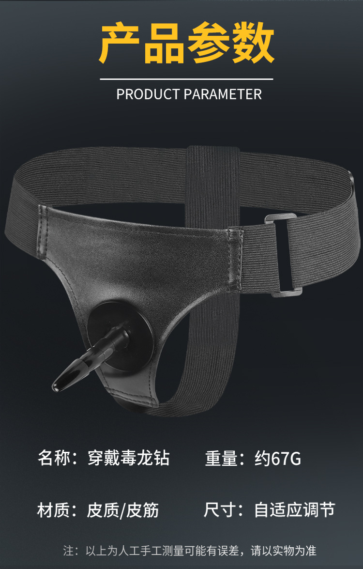 Wearable Silicone Dildo with Leather Pants Style, Adult Unisex Couples Underwear — detail image 22