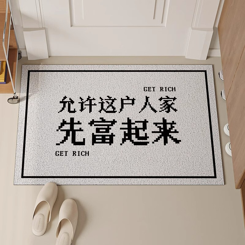 Creative Text Entry Floor Mat for Home Entrance, Silk Loop Door Mat, Cuttable for Entryway, Dirt-Scraping, Non-Slip Foot Mat