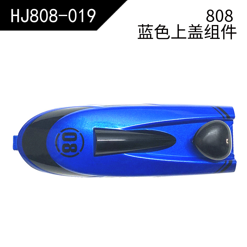 【HJ808-019】Blue upper cover assembly (808)