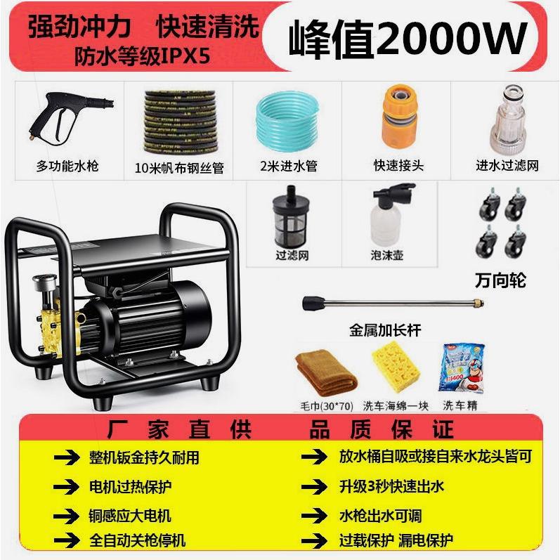 Shuǐbèng – Portable car washer Car Washer High - 2000wuniversal-wheel-b-long-gun-10m-steel-wire-hose-kettle