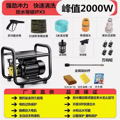 Portable car washer machine artifact high pressure water - 2000wswivel-wheel-b-type-long-gun-10m-steel-wire-pipe-pot