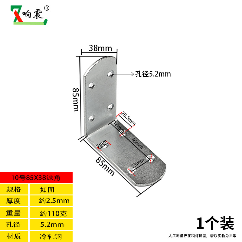 No. 10 38x 85 fillet code about 2.5mm thick