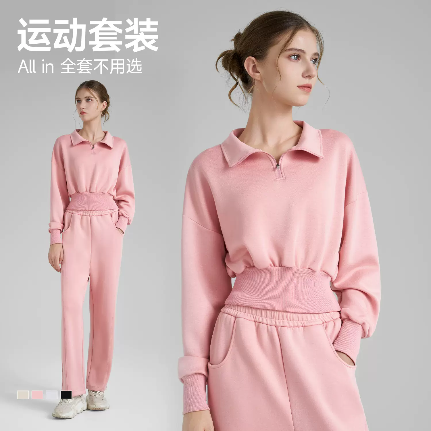 秋季新款运动套装两件套立领半拉链运动卫衣宽松高弹阔腿运动裤女