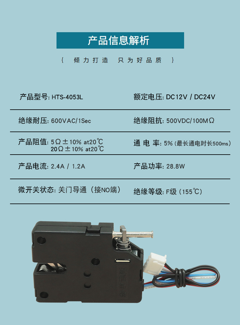 OSD-HTS-4053L含检测NO(关门导通)-长杆-含L