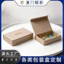 翻盖包装盒护肤品礼品盒香水口红包装盒书型盒化妆品礼盒礼袋套装