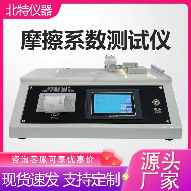 Тестер коэффициента трением полиэтиленовая пленка Бумажная ткань статический и статический детектор коэффициента трением тестер коэффициента трения