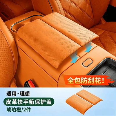 Armrest box pad the Li Auto L6 Ultra - 26-l6-perforated-armrest-box-protective-cover-2-pieces-amber-orange