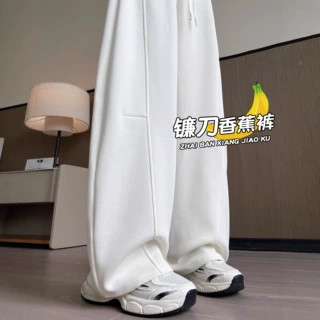 镰刀香蕉裤女2026新款秋冬季阔腿卫裤宽松慵懒窄版加绒弯刀运动裤
