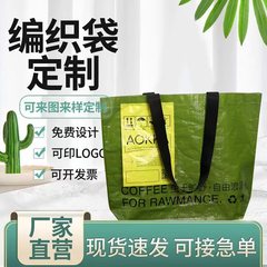 手提げプラスチック編み袋pp宣伝広告袋ギフト包装袋広告印刷レジ袋編み袋卸売り