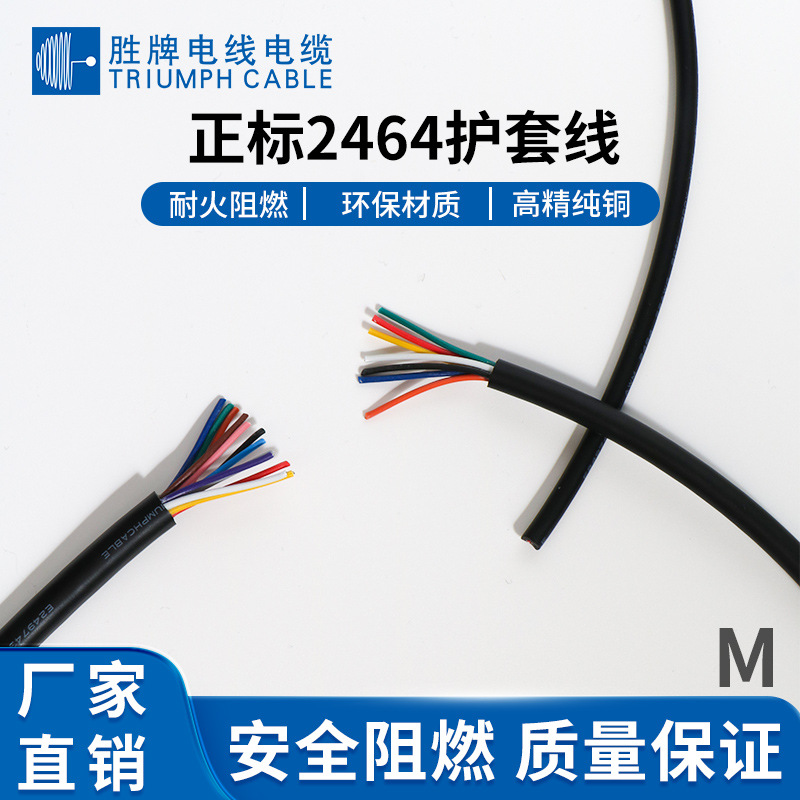 胜牌厂家ul2464美标护套线 26AWG20AWG24AWG pvc过粉线 环保ROHS