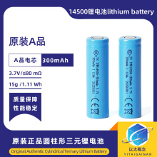 ����14500�늳�5̖늳�300mAh��3.7V�ɳ���о���Ͳ늳�