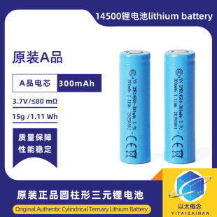 14500늳5̖늳300mAh3.7VɳоͲ늳