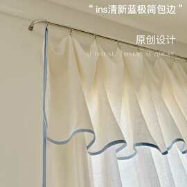 半元家纺ins韩系小清新蓝极简包边DIY夹子帘头奶白亚麻纱帘头窗帘