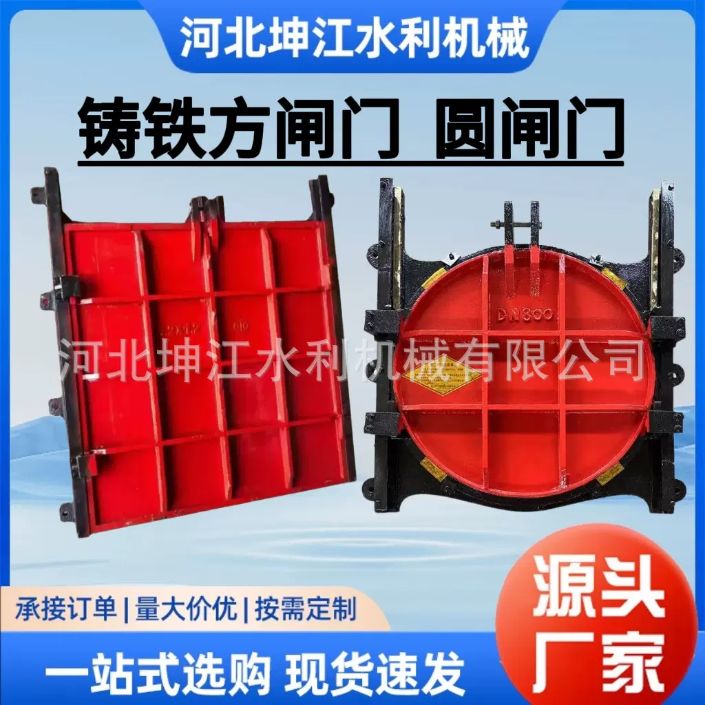 铸铁闸门镶铜圆形方形手电两用双向止水球墨暗杆式水库闸门定制
