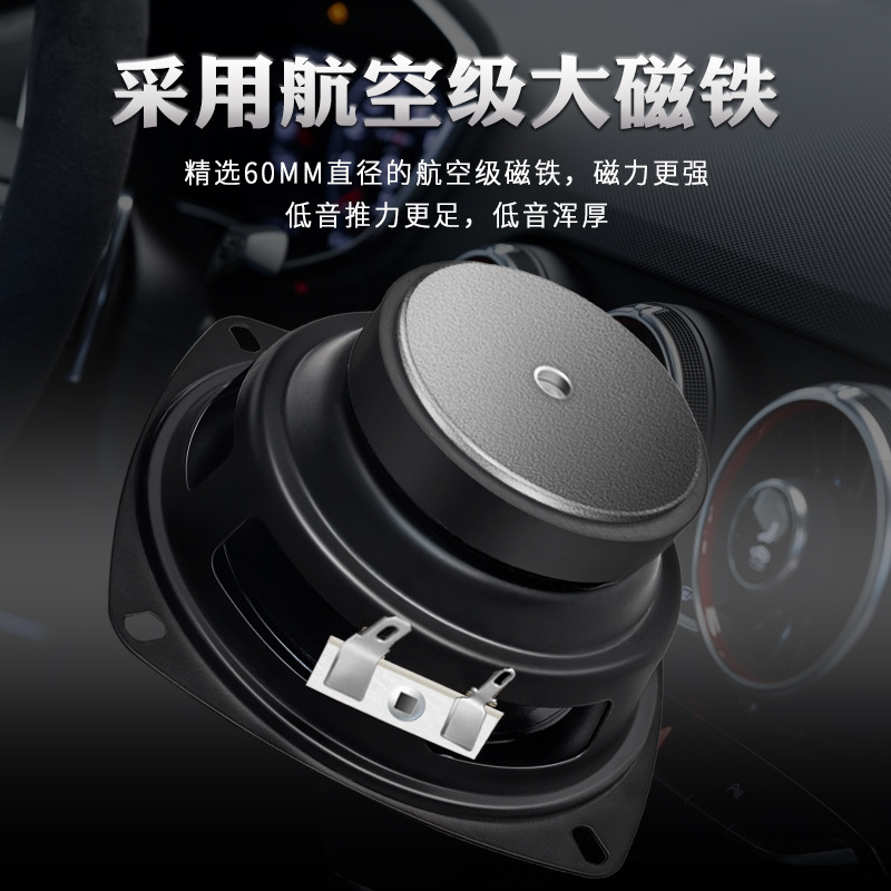 精歌源方形4インチ4欧15ワット60磁気全周波数スピーカー自動車娯楽家庭用オーディオスピーカー|undefined