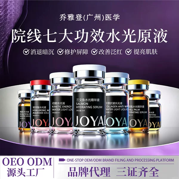The Beauty Salon Specializes in Supplying Non-Floorca Water-Glow Energy Essence Liquid, Innol Small Brown Bottle Pdrn Salmon Water-Glow Energy Essence