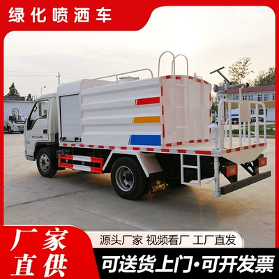 National Vi Foton Sprinkler Dust Suppression Suvarma maşınları