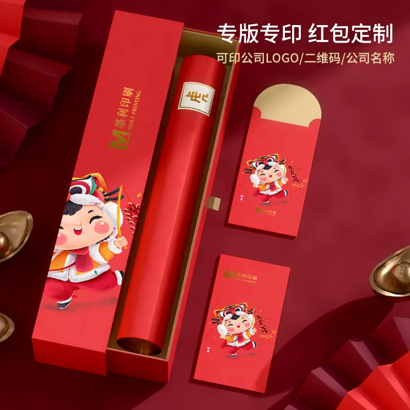 2025蛇年对联定制LOGO烫金加厚对联专属个性创意定