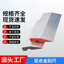加厚铝合金刮尺阴阳角多功能凹槽直尺墙面刮腻子批灰找平工具