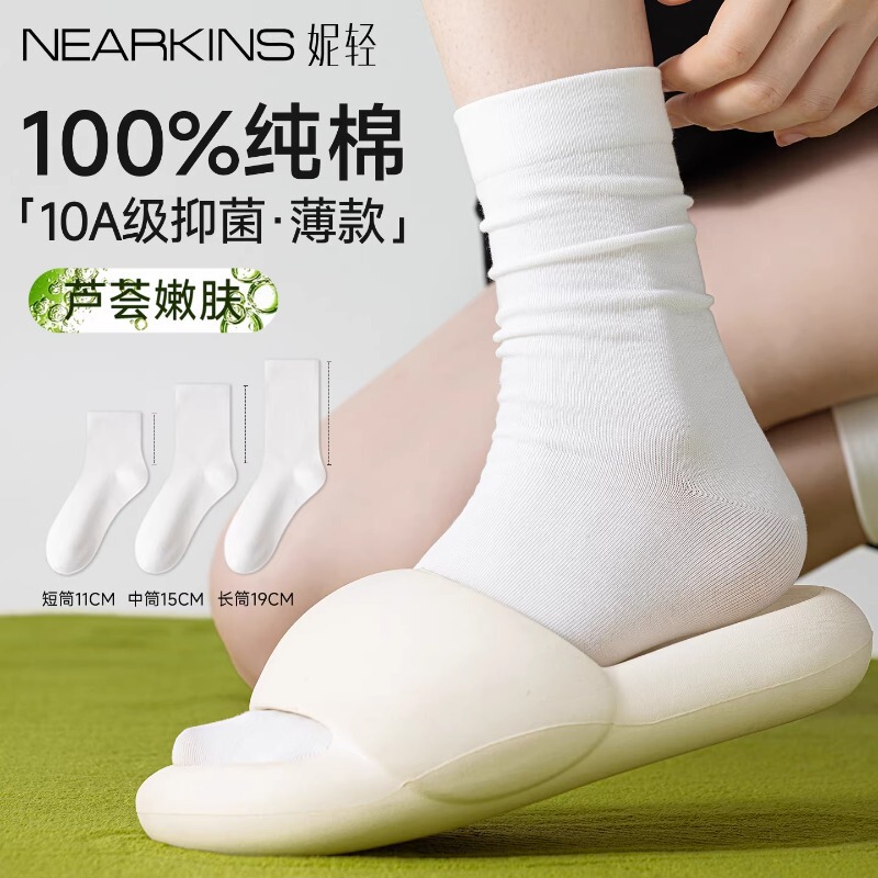 100% Pure Cotton Socks for Women, Spring and Summer Aloe Vera Mid-Calf Socks, 10A Antibacterial and Deodorant, Stacked Maternity Socks, Zhuji Socks 100% Pure Cotton Socks for Women, Spring and Summer Aloe Vera Mid-Calf Socks, 10A Antibacterial and Deodorant, Stacked Maternity Socks, Zhuji Socks