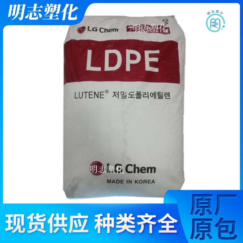 LDPE LG化学 LB7000挤出涂覆级用于纸板包装专用低压聚乙烯塑料