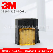 3Mһ���B����E-CON 37104-3163-000FL�℃�B����4о���^�L�Ȳ��^