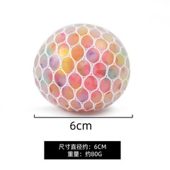 減壓球玩具兒童發泄葡萄球6.0花紋珠彩珠解壓發泄球擠壓捏捏樂
