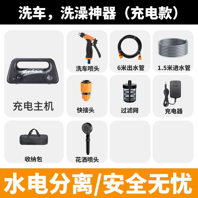 Chezai – Portable car washer Shower Pressure Washer - multifunctional-car-wash-shower-deluxe-edition-charging-model