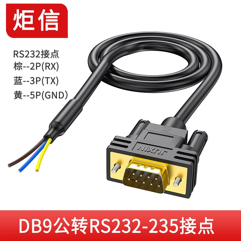 Серийный кабель DB9, RS232/RS485, разъемы мужской/женский/XH2.54 и варианты окончания, длина 0,5–10 м