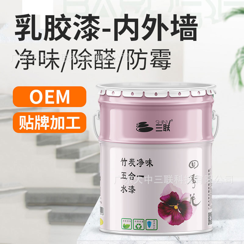 三联内墙乳胶漆亚光室内外墙白色自刷粉涂料漆墙面抗碱净味墙漆